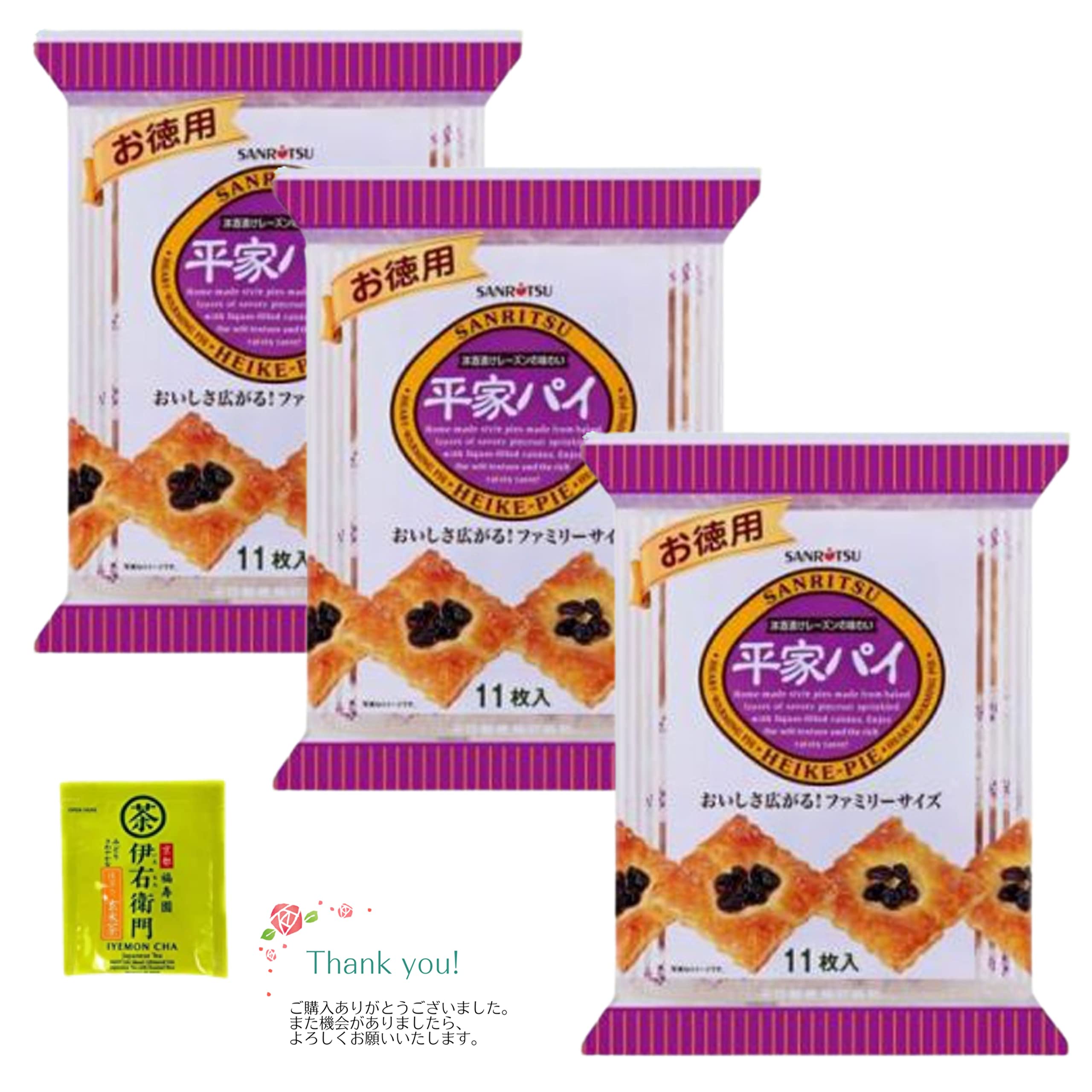 Amazon.co.jp: 三立製菓 お徳用平家パイ 3袋セット 新規格 サンキュー